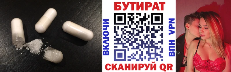 БУТИРАТ GHB  Петров Вал 