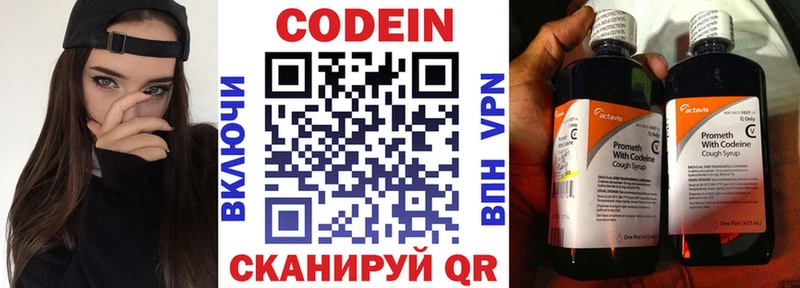 мега   где можно купить   Петров Вал  Codein напиток Lean (лин) 