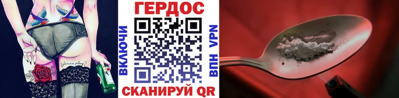 ГЕРОИН герыч  Петров Вал 