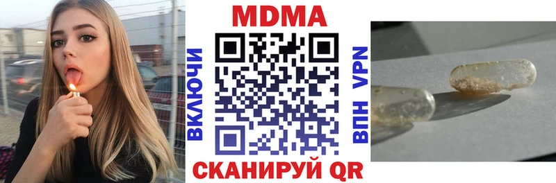 наркота  гидра ТОР  MDMA молли  Петров Вал 
